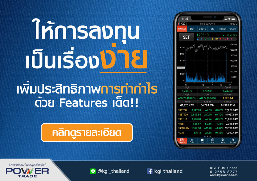 KGI Securities (Thailand) PCL.